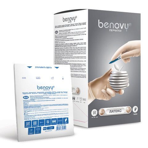 Перчатки латексные стерильные хирургические КОМПЛЕКТ 50 пар (100шт) неопудренные р-р2