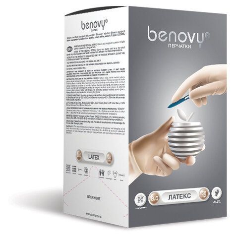 Перчатки латексные стерильные хирургические КОМПЛЕКТ 50 пар (100шт) неопудренные р-р2