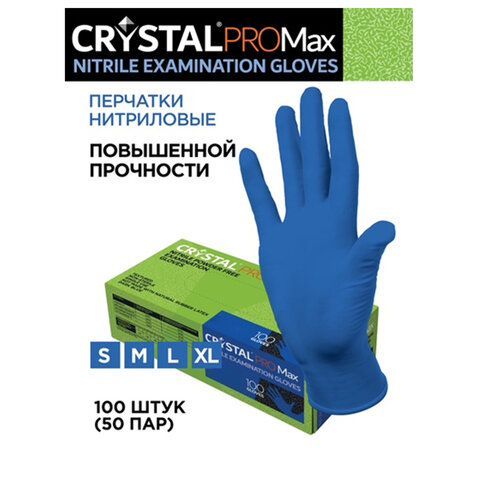 Перчатки нитриловые смотровые сверхпрочные CRYSTAL PRO MAX 50 пар (100шт), размер L,, CRYMAX-03