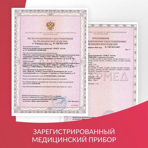 Рециркулятор БАКТЕРИЦИДНЫЙ (МЕД РегУд) АРМЕД AirCube 330 FM, У Ф-Лампа 3х30 Вт, 110 м, 1999801