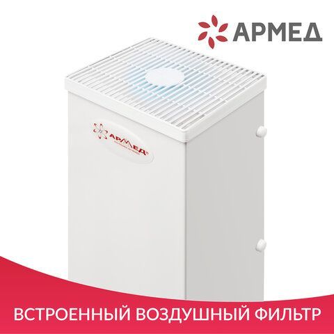 Рециркулятор БАКТЕРИЦИДНЫЙ (МЕД РегУд) АРМЕД AirCube 330 FM, У Ф-Лампа 3х30 Вт, 110 м, 1999801