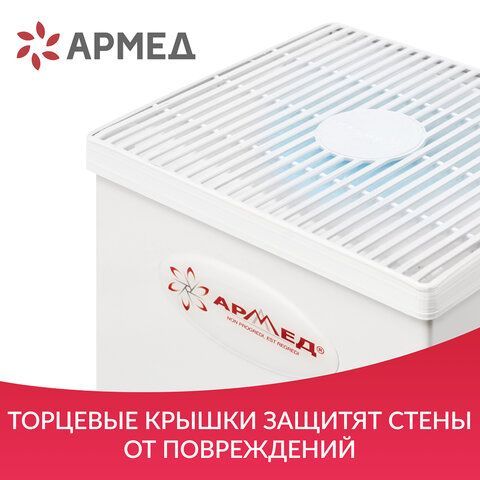 Рециркулятор БАКТЕРИЦИДНЫЙ (МЕД РегУд) АРМЕД AirCube 330 FM, У Ф-Лампа 3х30 Вт, 110 м, 1999801