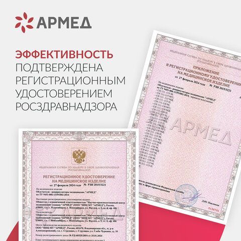 Рециркулятор БАКТЕРИЦИДНЫЙ (МЕД РегУд) АРМЕД СН 211-130 М, таймер, УФ-лампа 2х30 Вт,, 1995501