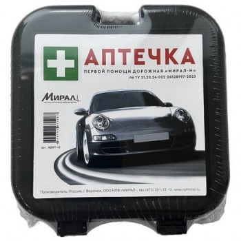 Аптечка первой помощи Дорожная МИРАЛ, пластиковый кейс, АДФП-10