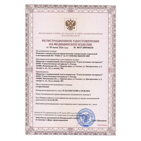 Шапочка-берет Шарлотта "Плиссе" белая КОМПЛЕКТ 25 шт. спанбонд 18 г/м2, ГЕКСА