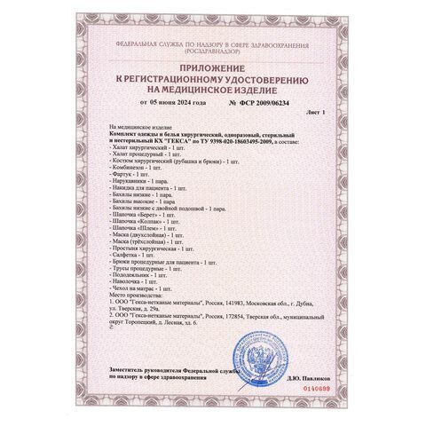 Шапочка-берет Шарлотта "Плиссе" белая КОМПЛЕКТ 25 шт. спанбонд 18 г/м2, ГЕКСА