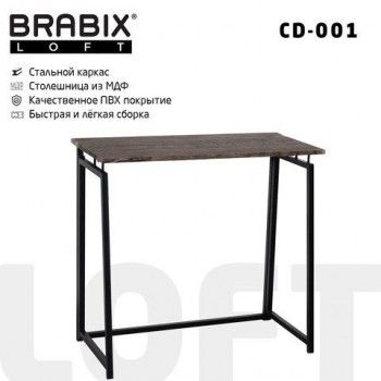 Стол на металлокаркасе BRABIX "LOFT CD-001", 800х440х740 мм, складной, цвет морёный дуб, 641209