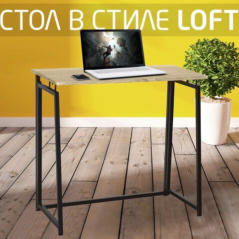 Стол на металлокаркасе BRABIX &quot;LOFT CD-001&quot;, 800х440х740 мм, складной, цвет дуб натуральный, 641211