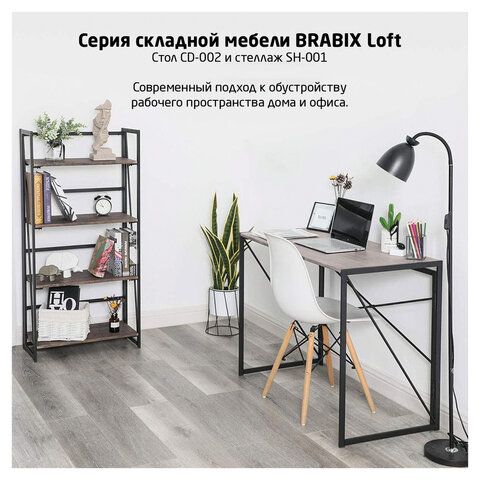 Стол на металлокаркасе BRABIX &quot;LOFT CD-002&quot;, 1000х500х750 мм, складной, цвет дуб антик, 641213