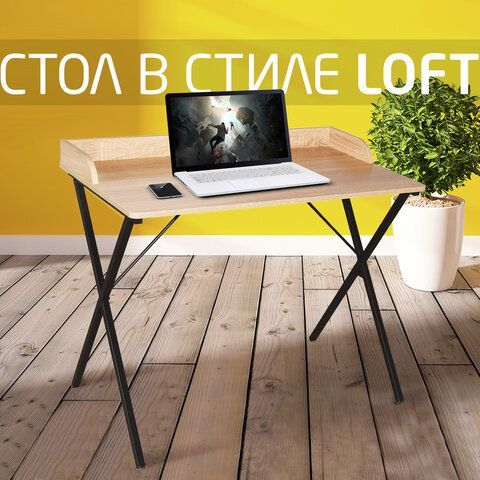 Стол на металлокаркасе BRABIX &quot;LOFT CD-008&quot;, 900х500х780 мм, цвет дуб натуральный, 641865