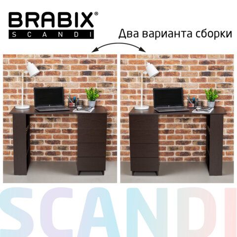 Стол письменный/компьютерный BRABIX &quot;Scandi CD-016&quot;, 1100х500х750мм, 4 ящика, венге, 641893, ЦБ013707-3