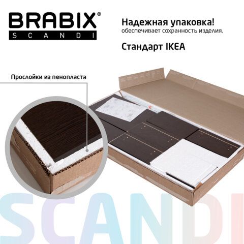 Стол письменный/компьютерный BRABIX &quot;Scandi CD-016&quot;, 1100х500х750мм, 4 ящика, венге, 641893, ЦБ013707-3