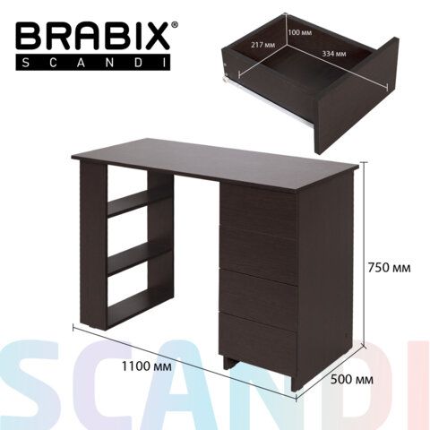 Стол письменный/компьютерный BRABIX &quot;Scandi CD-016&quot;, 1100х500х750мм, 4 ящика, венге, 641893, ЦБ013707-3