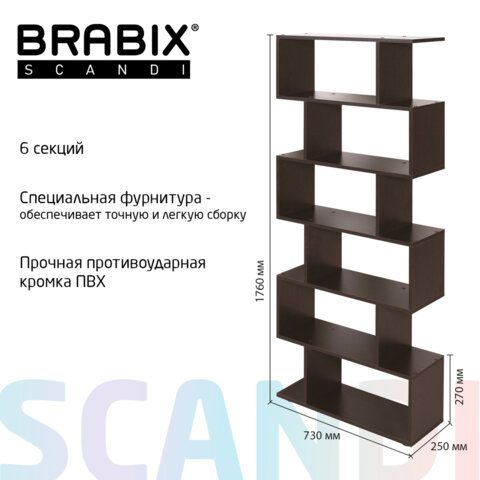 Стеллаж BRABIX &quot;Scandi SH-008&quot;, 730х250х1760 мм, 6 секций, ЛДСП, венге, 641899, ЦБ013658-3