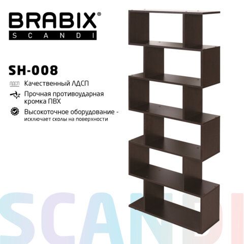 Стеллаж BRABIX &quot;Scandi SH-008&quot;, 730х250х1760 мм, 6 секций, ЛДСП, венге, 641899, ЦБ013658-3