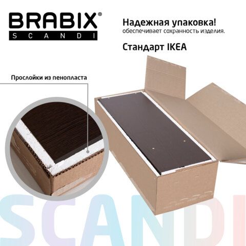 Комод BRABIX &quot;Scandi CM-001&quot;, 750х330х730 мм, 4 ящика, ЛДСП, венге, 641902, ЦБ013659 -3