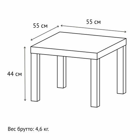 Стол журнальный &quot;Лайк&quot; аналог IKEA (550х550х440 мм), черный