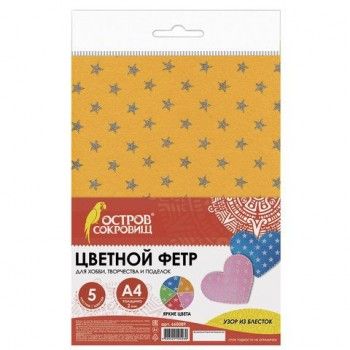 Цветной фетр МЯГКИЙ А4, 2 мм, 5 листов, 5 цветов, плотность 170 г/м2, блестки, ОСТРОВ СОКРОВИЩ, 660089