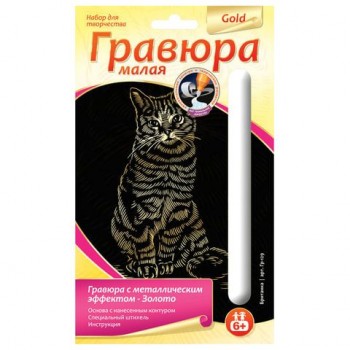 Гравюра с эффектом золота малая "Британка", 10х15 см, основа, штихель, LORI 3 шт., Гр-129