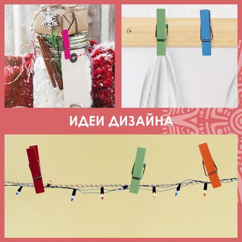 Прищепки декоративные &quot;Классика&quot;, 20 штук, 3,5 см, 10 цветов, ОСТРОВ СОКРОВИЩ, 661289