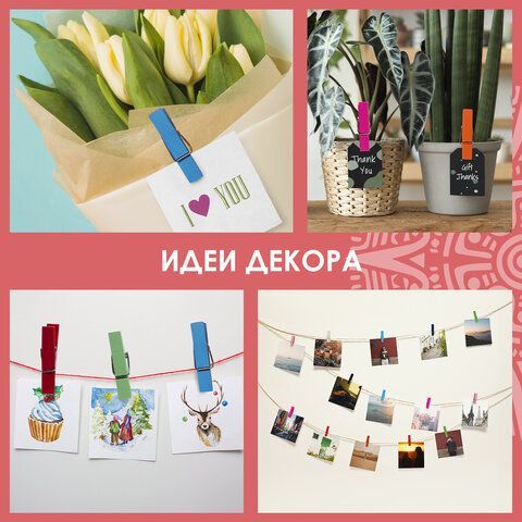 Прищепки декоративные &quot;Классика&quot;, 20 штук, 3,5 см, 10 цветов, ОСТРОВ СОКРОВИЩ, 661289