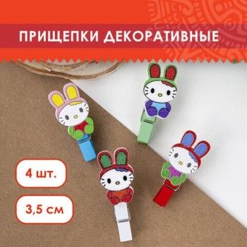Прищепки декоративные "Зайчики", 4 штуки, 3,5 см, ассорти, ОСТРОВ СОКРОВИЩ 2 шт., 661301