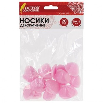 Носики декоративные для творчества, 20х15 мм, 20 шт., розовые, ОСТРОВ СОКРОВИЩ 3 шт., 661338