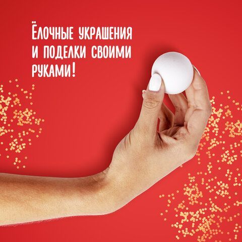 Пенопластовые заготовки для творчества &quot;Шарики&quot;, 6 шт., 45 мм, ОСТРОВ СОКРОВИЩ, 661343