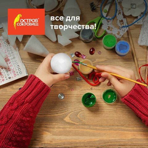 Пенопластовые заготовки для творчества &quot;Шарики&quot;, 10 шт., 20 мм, ОСТРОВ СОКРОВИЩ 2 шт., 661344