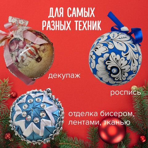 Пенопластовые заготовки для творчества &quot;Шарики&quot;, 10 шт., 20 мм, ОСТРОВ СОКРОВИЩ 2 шт., 661344
