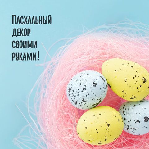 Пенопластовые заготовки для творчества &quot;Эллипсы&quot;, 4 шт., 60 мм, ОСТРОВ СОКРОВИЩ, 661354