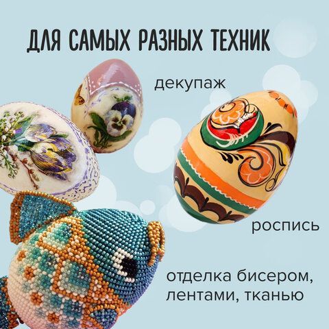 Пенопластовые заготовки для творчества &quot;Эллипсы&quot;, 1 шт., 120 мм, ОСТРОВ СОКРОВИЩ, 661357