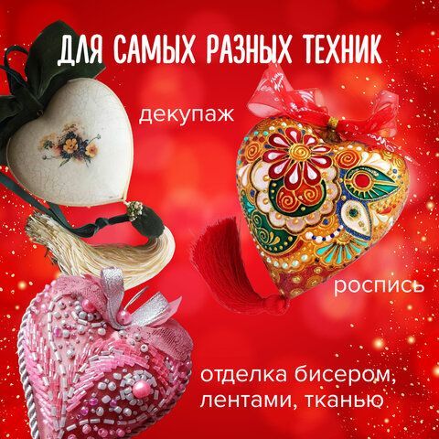 Пенопластовые заготовки для творчества &quot;Сердечки&quot;, 6 шт., 50 мм, ОСТРОВ СОКРОВИЩ 2 шт., 661359
