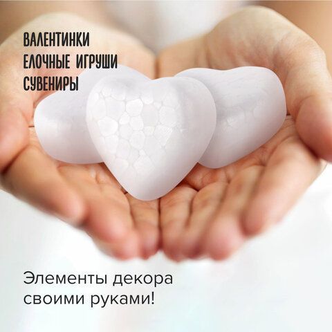 Пенопластовые заготовки для творчества &quot;Сердечки&quot;, 6 шт., 50 мм, ОСТРОВ СОКРОВИЩ 2 шт., 661359