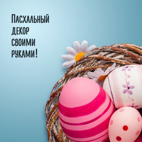 Пенопластовые заготовки для творчества "Эллипсы", 3 шт., ассорти, ОСТРОВ СОКРОВИЩ 2 шт., 661371