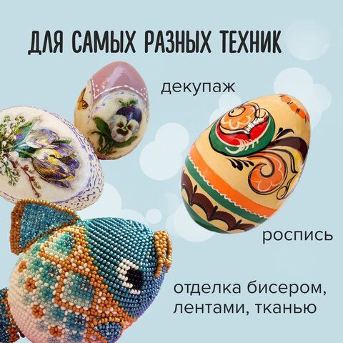 Пенопластовые заготовки для творчества "Эллипсы", 3 шт., ассорти, ОСТРОВ СОКРОВИЩ 2 шт., 661371