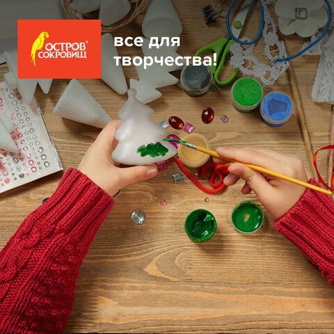 Пенопластовые заготовки для творчества &quot;Ёлочки&quot;, 3 шт., 75 мм, ОСТРОВ СОКРОВИЩ 2 шт., 661372