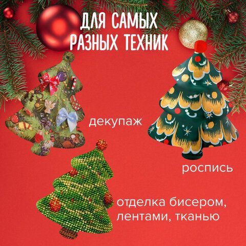 Пенопластовые заготовки для творчества &quot;Ёлочки&quot;, 3 шт., 75 мм, ОСТРОВ СОКРОВИЩ, 661372