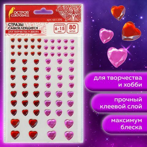 Стразы самоклеящиеся &quot;Сердце&quot;, 6-15 мм, 80 шт., розовые/красные, на подложке, ОСТРОВ СОКРОВИЩ, 661399