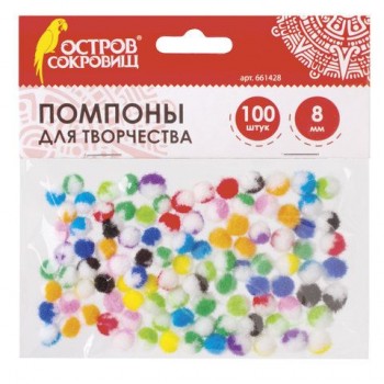 Помпоны для творчества, многоцветные, 8 мм, 100 шт., ОСТРОВ СОКРОВИЩ 3 шт., 661428