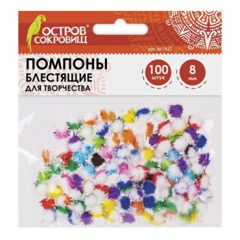 Помпоны для творчества, многоцветные, блестящие, 8 мм, 100 шт., ОСТРОВ СОКРОВИЩ 2 шт., 661432