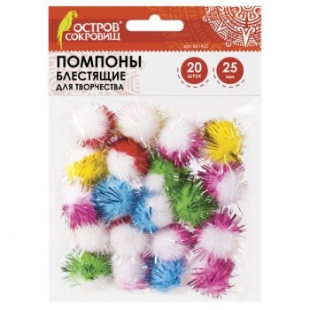 Помпоны для творчества, многоцветные, блестящие, 6 цветов, 25 мм, 20 шт., ОСТРОВ СОКРОВИЩ 2 шт., 661435