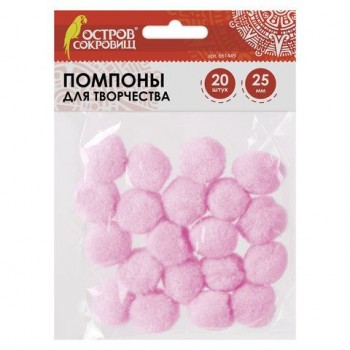 Помпоны для творчества, розовые, 25 мм, 20 шт., ОСТРОВ СОКРОВИЩ 3 шт., 661449