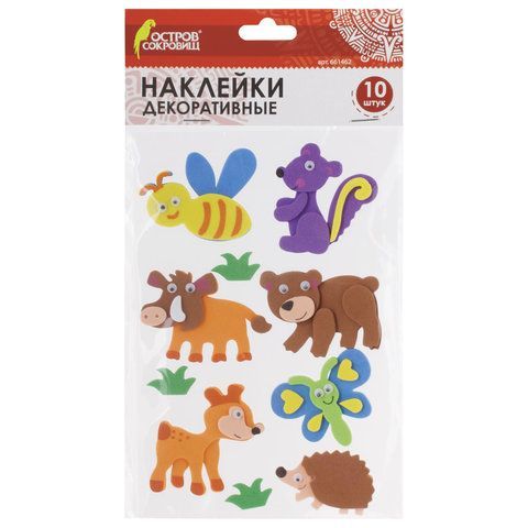 Наклейки из EVA &quot;Лесные жители&quot;, 10 шт., ассорти, ОСТРОВ СОКРОВИЩ, 661462