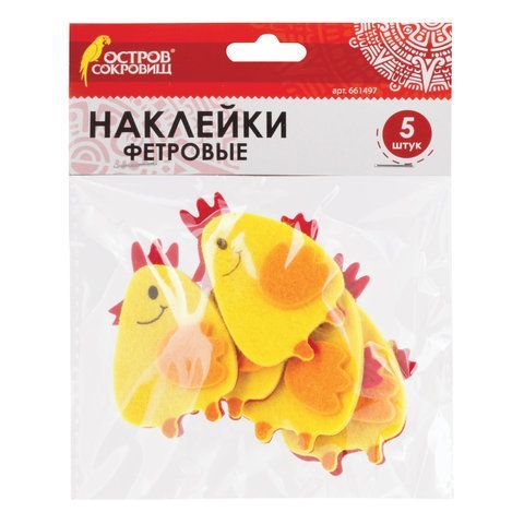 Наклейки из фетра &quot;Цыплята&quot;, 5 шт., ОСТРОВ СОКРОВИЩ, 661497