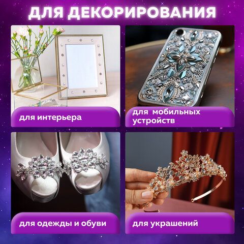 Стразы самоклеящиеся "Кристалл", ассорти, 6-10 мм, 72 шт., на подложке, ОСТРОВ СОКРОВИЩ, 661568