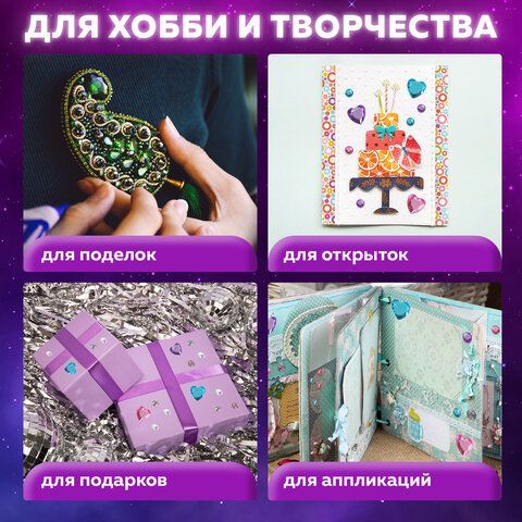 Стразы самоклеящиеся "Сердечки", ассорти, 5-18 мм, 130 шт., на подложке, ОСТРОВ СОКРОВИЩ, 661575