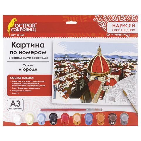 Картина по номерам А3, ОСТРОВ СОКРОВИЩ &quot;ГОРОД&quot;, С АКРИЛОВЫМИ КРАСКАМИ, картон, кисть, 661629