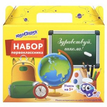 Короб подарочный "Набор для первоклассника универсальный", без наполнения, ЮНЛАНДИЯ 5 шт., 661672