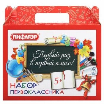 Короб подарочный "Набор для первоклассника универсальный", без наполнения, ПИФАГОР 5 шт., 661675
